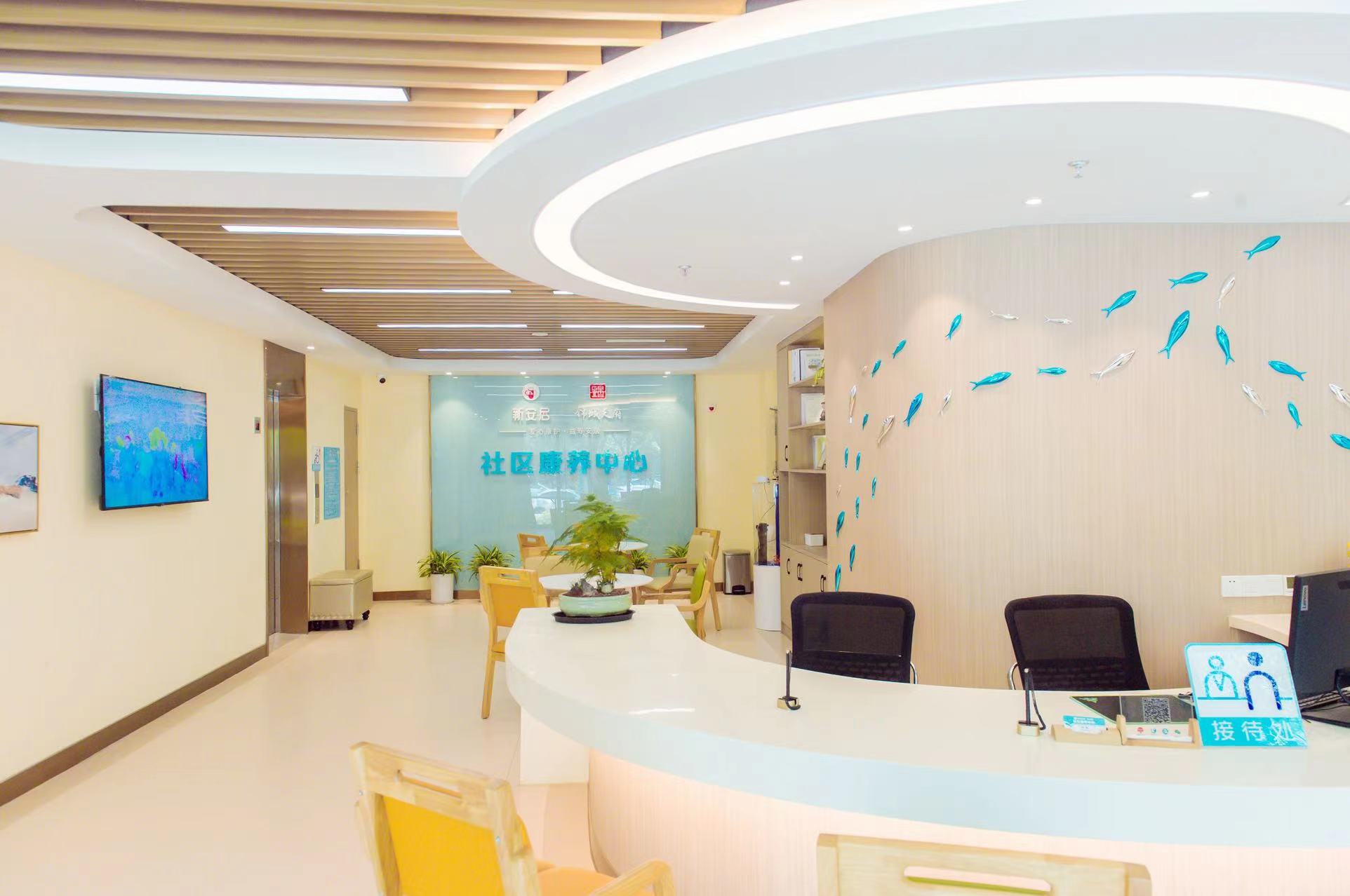 成都新安居錦城天府社區康養中心(瑞聯院)