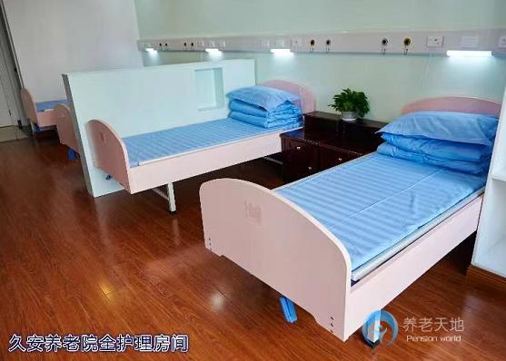 上海久安養老院