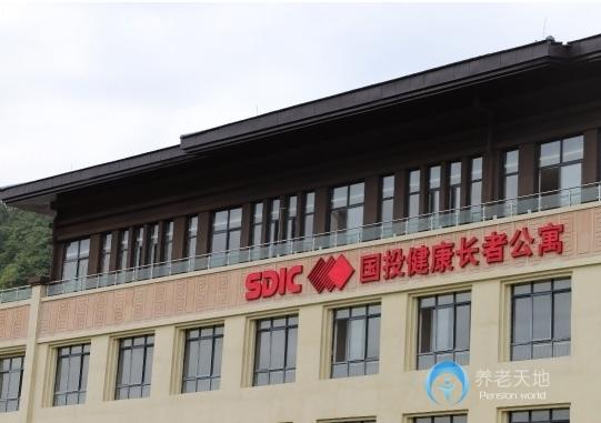 貴州國(guó)投健康長(zhǎng)者公寓