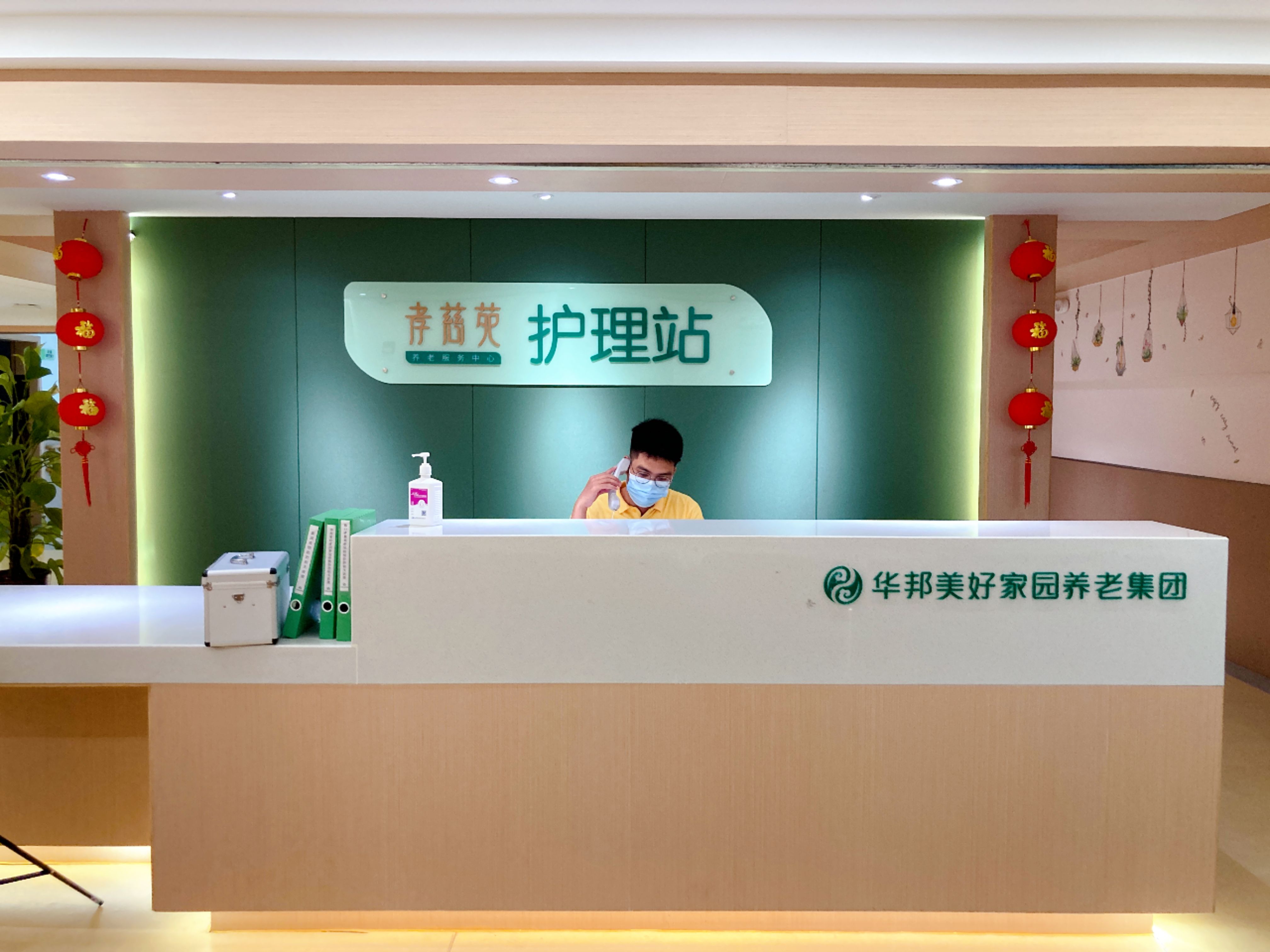 華邦美好家園海口孝慈苑養老服務中心（海口福利院）