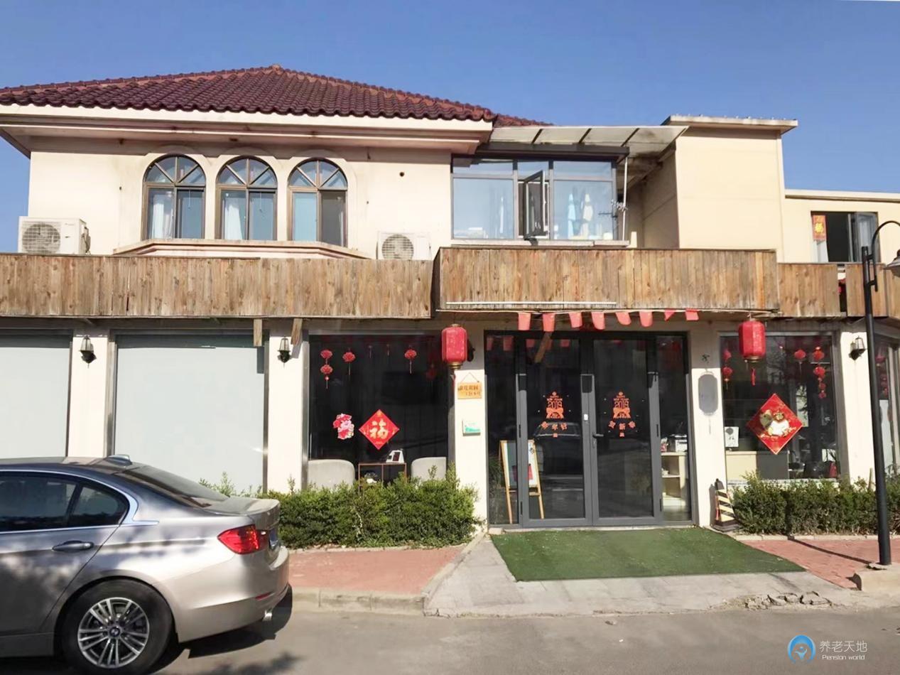 天津陶樂家養老院（南開分院）