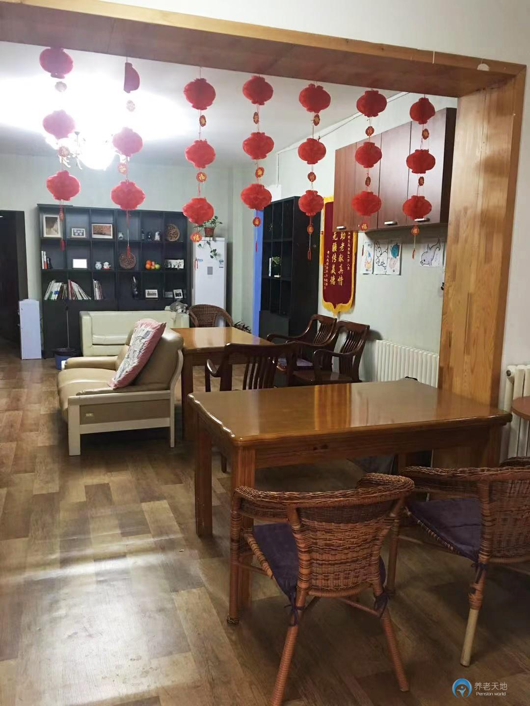天津陶樂家養老院（南開分院）