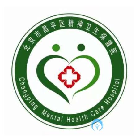 北京市昌平區精神衛生保健院