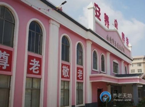曲靖市麒麟?yún)^(qū)圣愛(ài)養(yǎng)護(hù)園（安養(yǎng)養(yǎng)老）