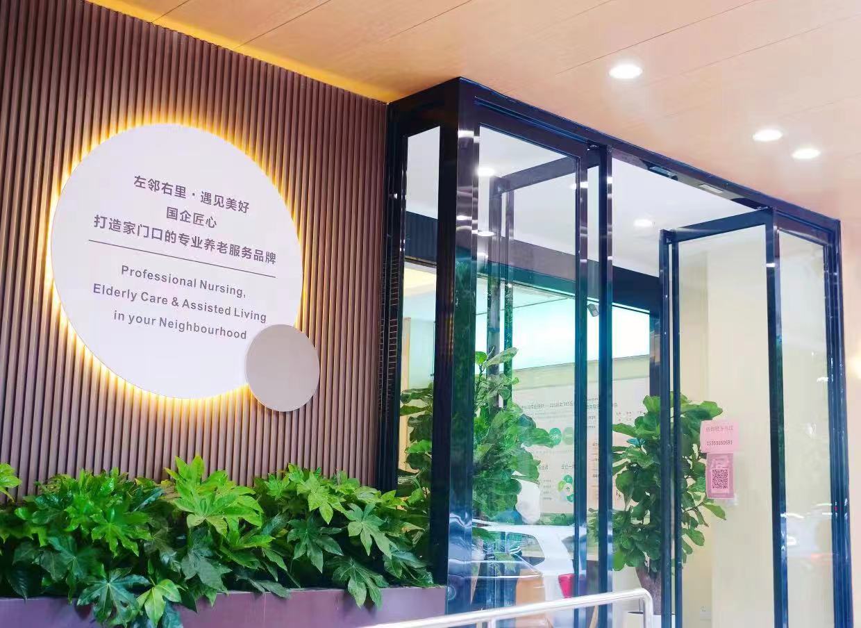長安閭里環西街道綜合養老服務中心