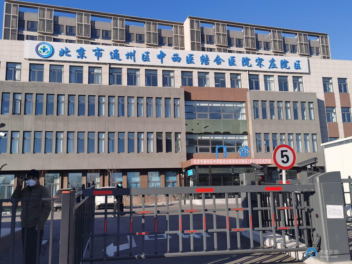 北京匯禧潤福藝術家養老公寓