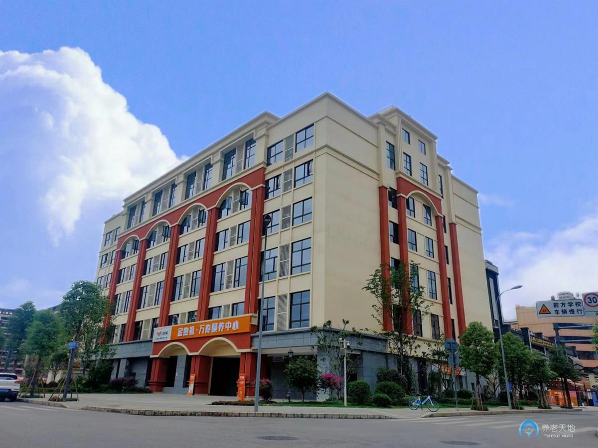 金煦福萬壽頤養中心