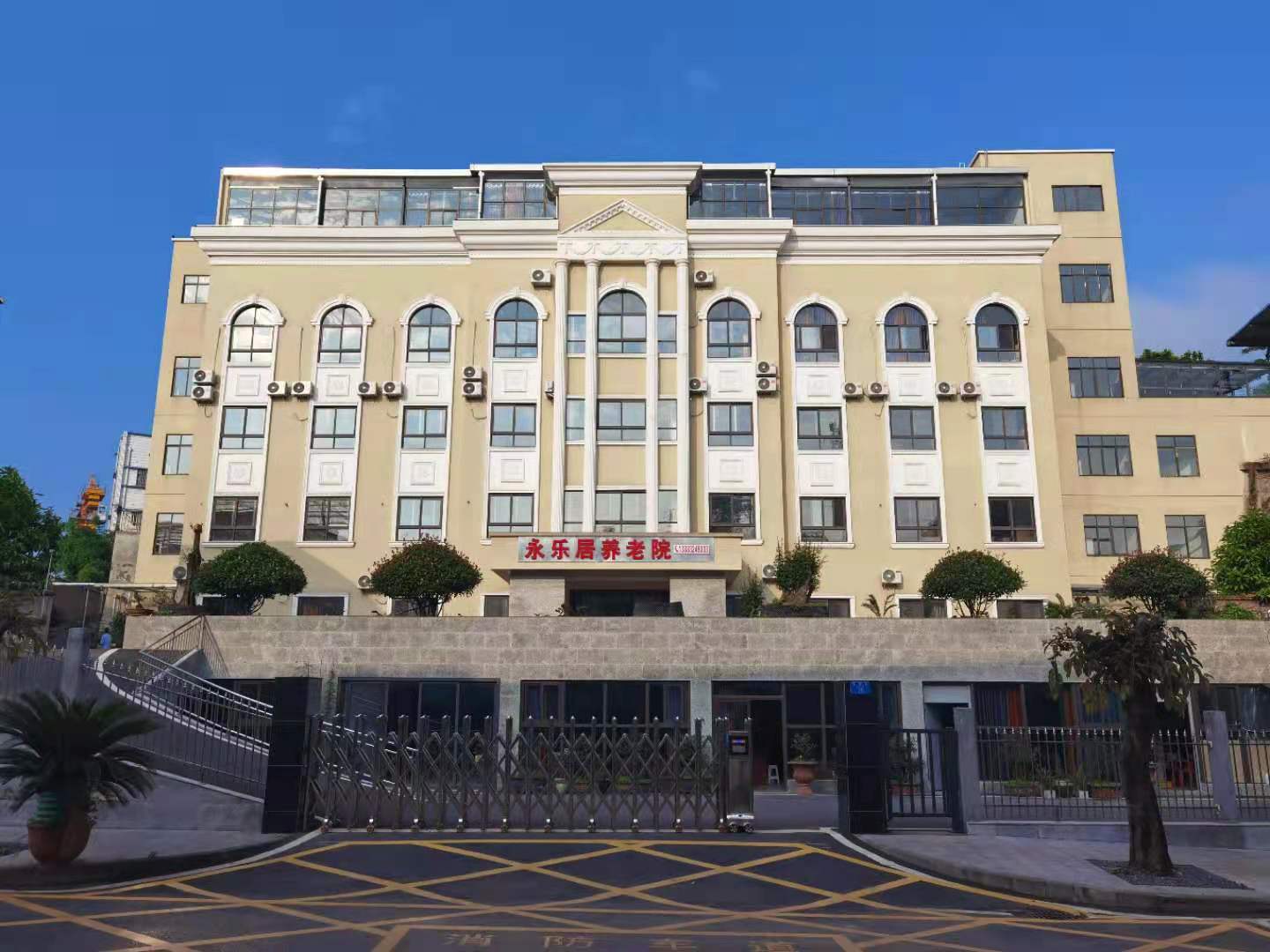 重慶永樂居養老院
