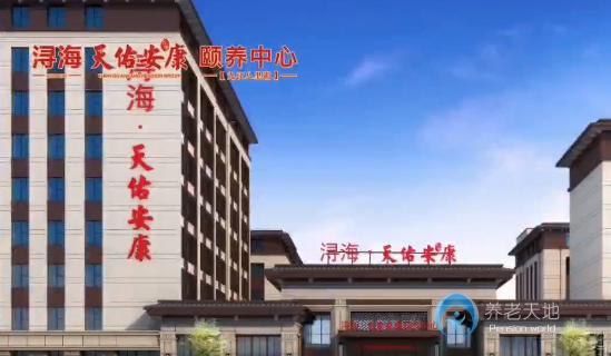 九江潯海·綠城大愛天下頤養中心