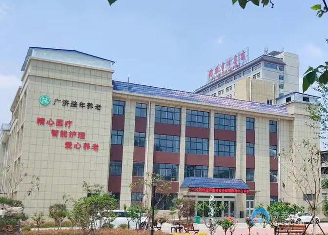 濮陽廣濟益年養老中心