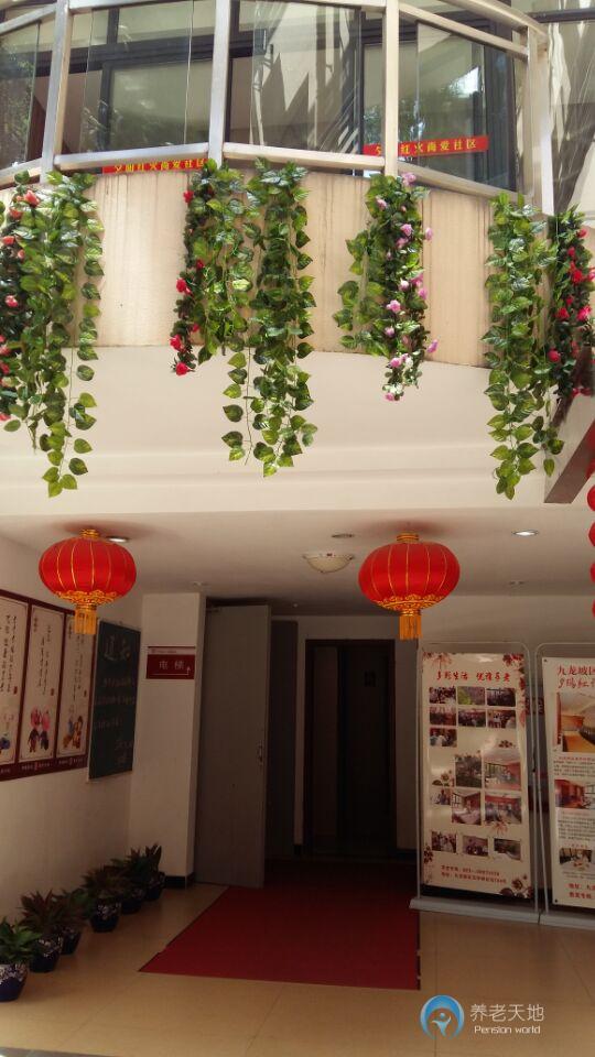 重慶市九龍坡區美瑞嘉年老年公寓
