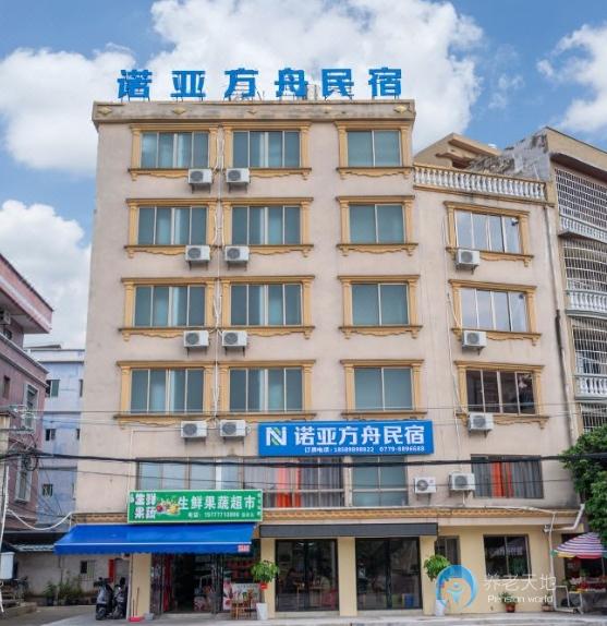 北海諾亞方舟民宿(疍家小鎮店)