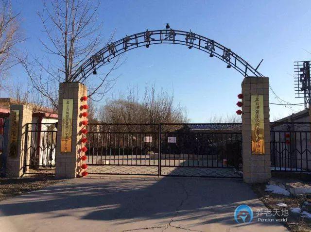 北京市朝陽(yáng)區(qū)馨籣之家老年公寓