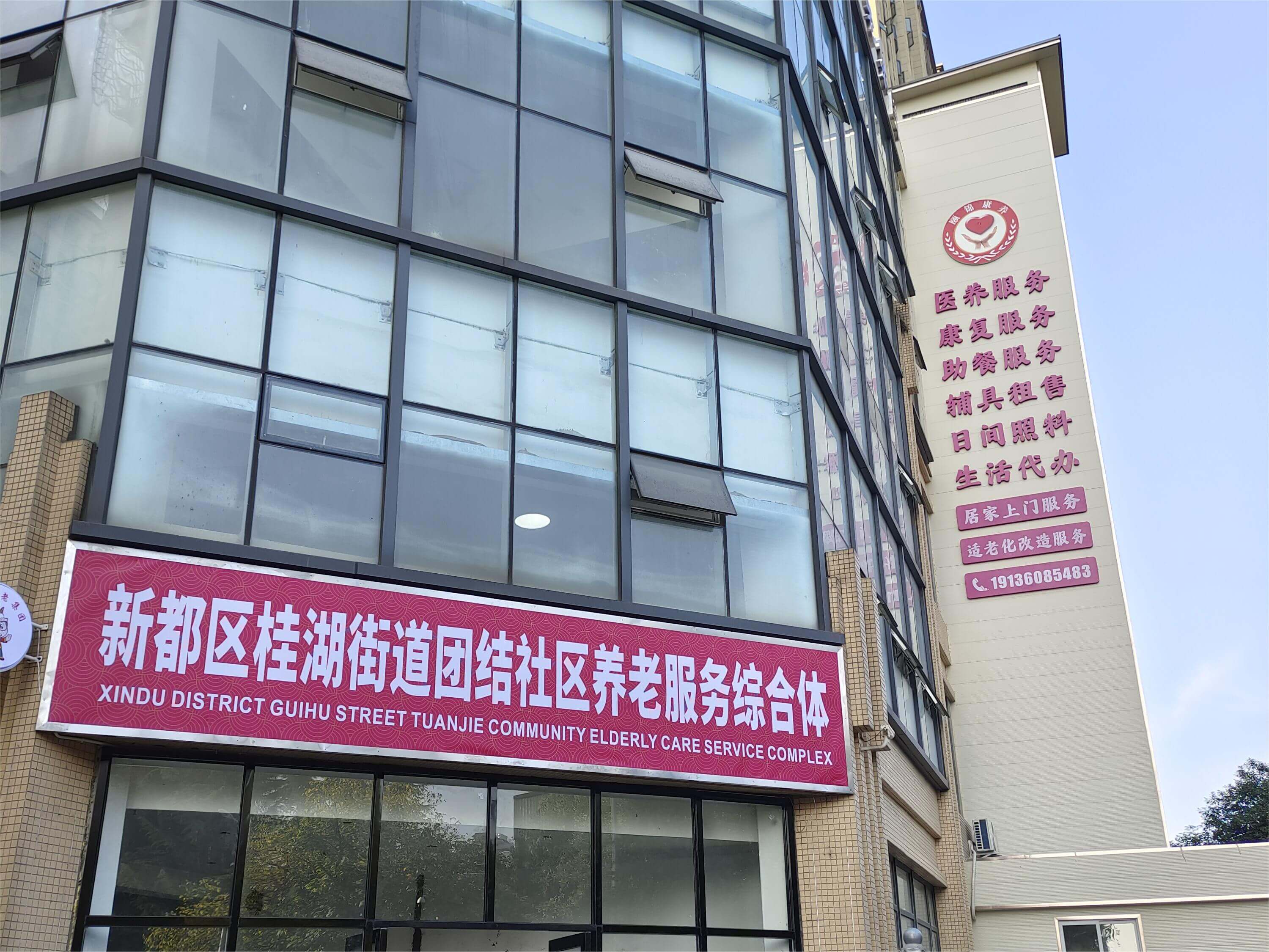 新都桂湖街道團結(jié)社區(qū)綜合體