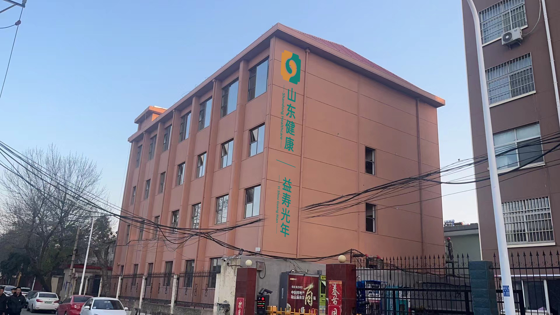 山東健康·益壽光年臨沂頤養中心