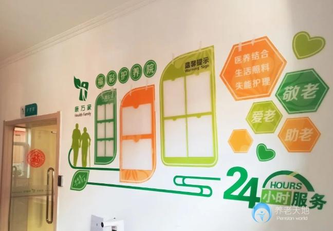 青島福彩養老院瑞昌路老年公寓