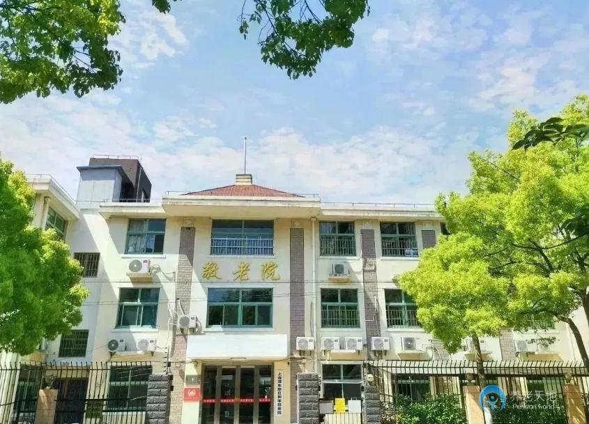 上海市浦東新區積孝敬老院