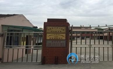 上海市寶山區大場鎮祁連敬老院