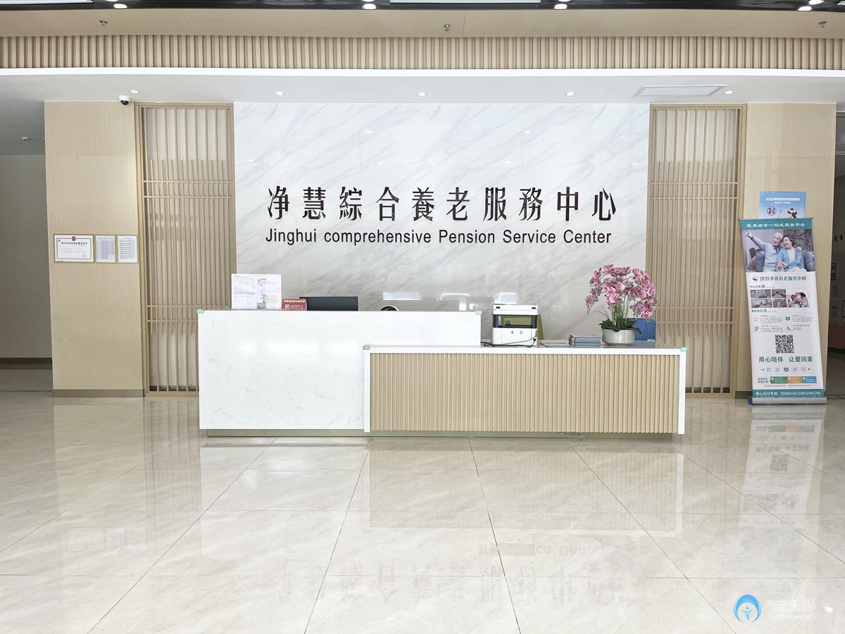 無錫梁溪區凈慧孝馨護理院