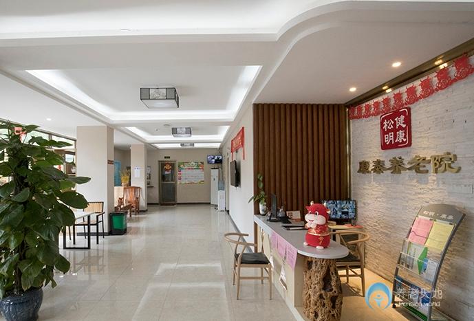 廣州市康泰養老院