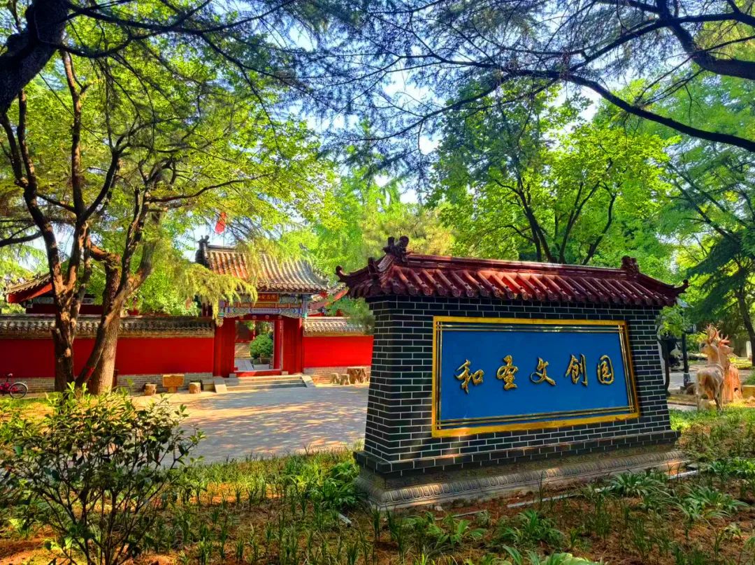 新泰市和圣園健康養老中心