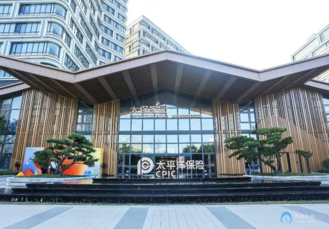 太保家園·杭州國際頤養社區