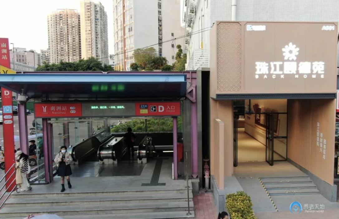 廣州珠江頤德苑養老院