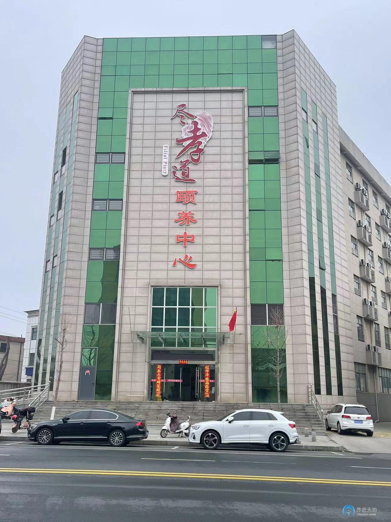 南京高淳區盡孝道頤養中心