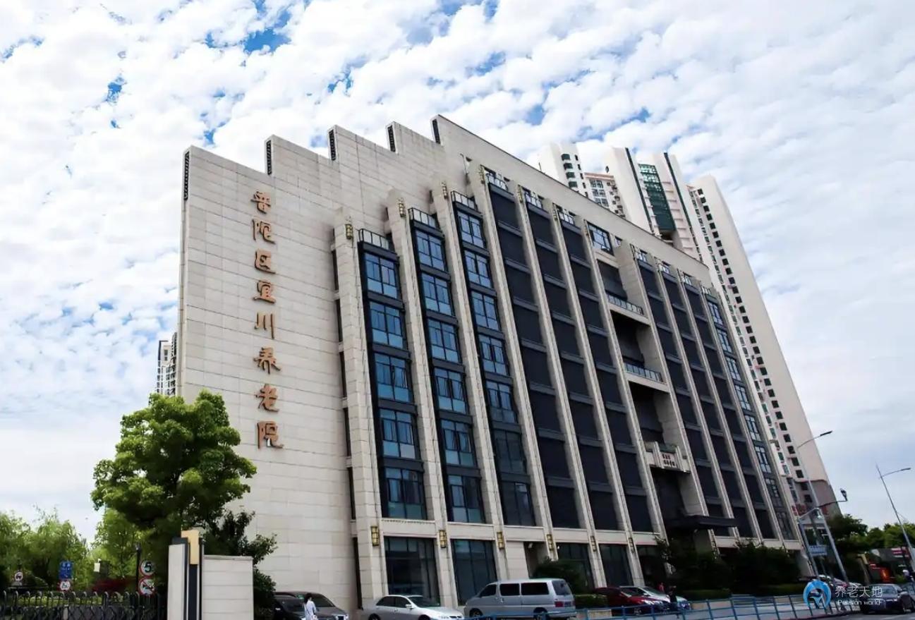 上海宜川養老院