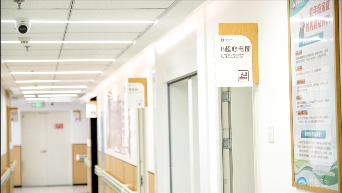 南京幸福頤養康復醫療中心（鼓樓安懷院區）
