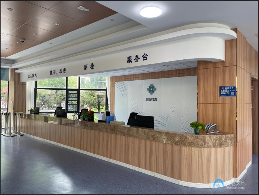 上海明川護理院