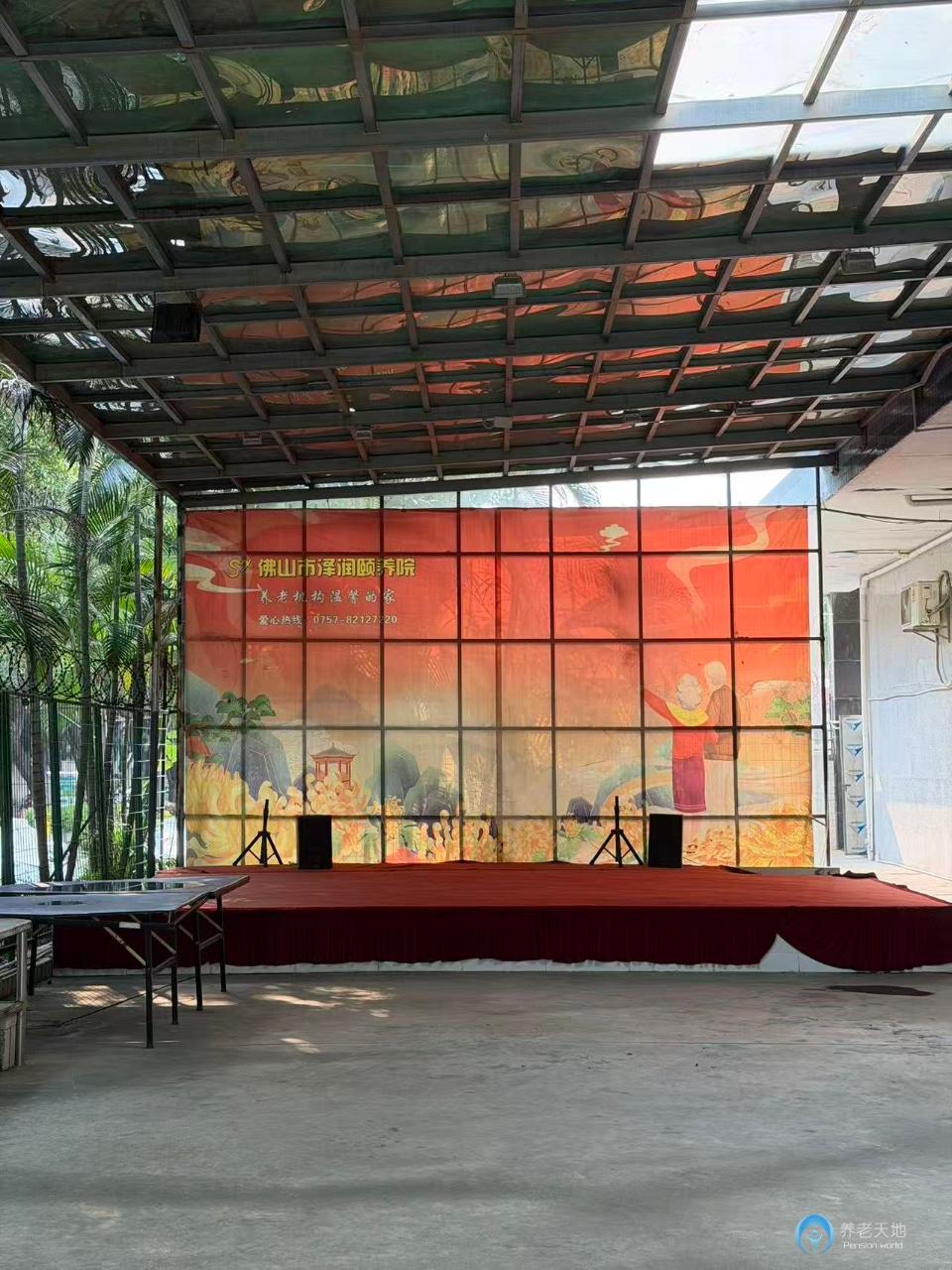 佛山澤潤頤養院