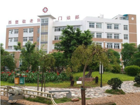 廣州市荔灣區西塱養老院.png