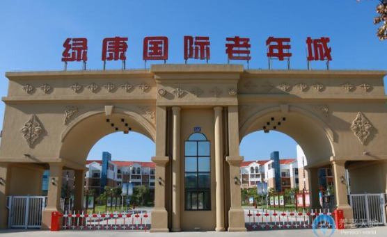 南昌綠康國際老年社區1.png