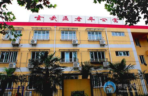 江蘇省南京市玄武區老年公寓1.png