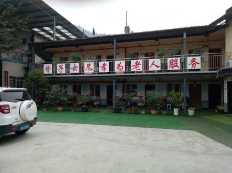 重慶市南岸區福源養老院.png